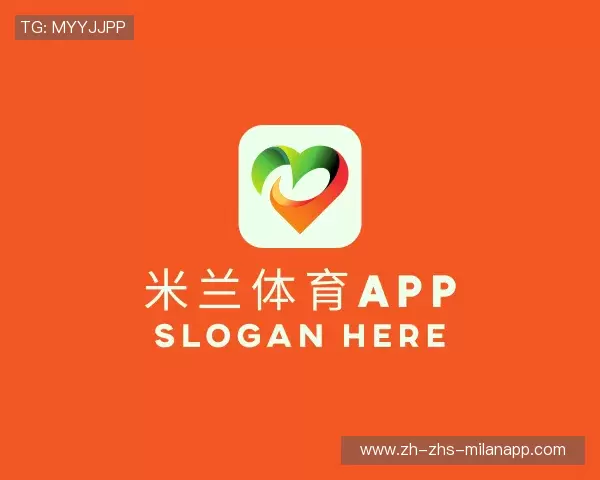 认识米兰体育app