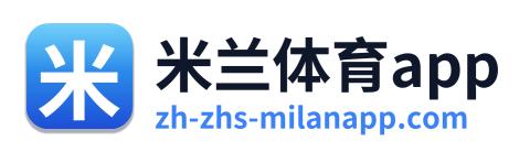 米兰体育app Logo